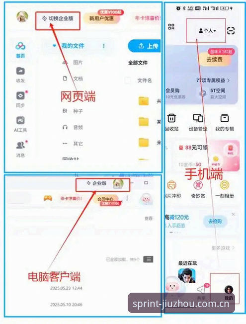 新手必看：九州体育平台资深用户分享APP下载入口变更后的安装心得