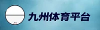 九州体育NET | 九州体育「中国」官方网站 · 品牌认证